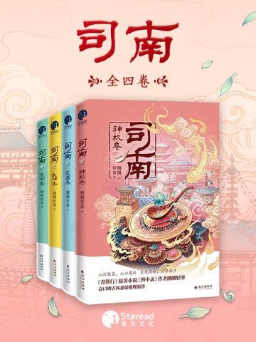 顏渺陸司南|颜渺陆司南小说(颜渺陆司南)全文免费阅读